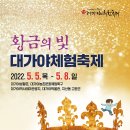 사단법인고령군관광협의회 네이버블로그