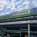 고향어탕국수 | 지리산 둘레길맛집 추천 – 현지인도 반한 어탕국수 숨은 맛집 ‘두꺼비집’ 후기