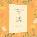 수정노인종합복지관 | 원예키트/수정노인종합복지관/플라워리스/캐서린원예치료