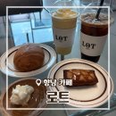 1370 | [경기/화성] 향남카페맛집 로트 다녀온 리얼후기 디저트 맛집 추천
