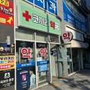 코끼리약국 이미지