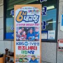 원조재첩국나루터식당 이미지