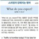 What do you expect? 이미지