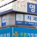 서울영치과의원 이미지