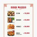 천미미 이미지