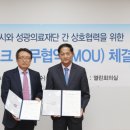 성광의료재단 일산차병원 이미지