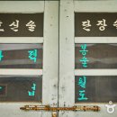 장수마을건강원 - 동구 효목로5길 9 | 장수마을건강원
