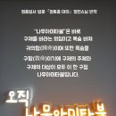 정토종 대의 ㅡ 범부의 측량과 헤아림 ~ 참회 이미지