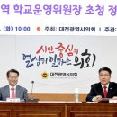 대전목상초등학교 이미지