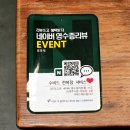 정다운요양병원 | [부산 광안리 맛집] 방파제, 제철모듬회한상세트로 분위기 낸 날