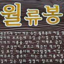 ◈ 영동군 노근리평화공원& 월류봉 이미지