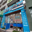 파라원재테크공인중개사사무소 이미지