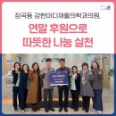 나눔재활의학과의원 이미지