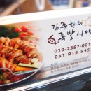 족발시대 이미지