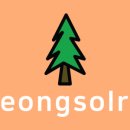 청솔로9 이미지