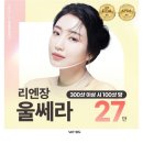 리엔장의원 이미지
