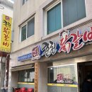 안성 시내, 공도 찐맛집 김영준 춘천 닭갈비 내돈내산 많이 먹은 후기