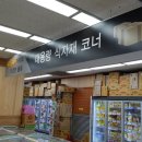 싱싱알뜰마트 이미지