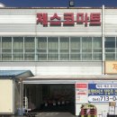 제주남원농협하나로마트