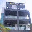 커피앵커(COFFEE ANCHOR) 이미지