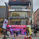 산수정 | 비빔밥이 만원｜부산 남포역·자갈치역 용두산공원 근처 오리전문점 ‘산수정’ 오리양념불고기 후기