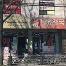 대유약국 이미지