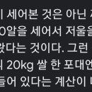 로또 당첨 확률 체감하기 이미지