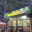 부선 | 부천역 고기맛집 부선이네 생삼겹 내돈내산 솔직후기 생고기퀄리티 좋아 재방문의사 200%