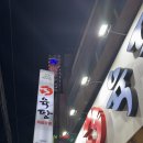 오류동 | 대전중구 맛집 육팡삼겹살 후기｜오류동 고기맛집 참나무 초벌 삼겹살 찐맛집