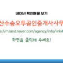 제일공인중개사사무소 이미지