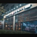 하남돼지집 이미지