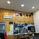 공릉동 원조멸치국수(송도점) 이미지