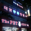 더펫샵만평점