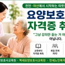 만세요양보호사교육원 네이버블로그
