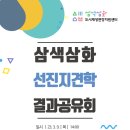 감성문화 중심의 삼화마을 공동체 만들기 네이버블로그