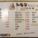노가리OK - 동두천시 | 노가리OK