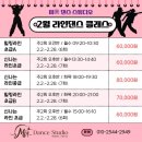 라인댄스 (중급A) 이미지