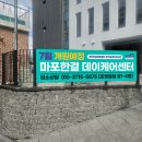 서초한결데이케어센터