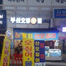 로타리수족관