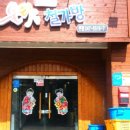 불타는철가방