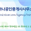 더하나공인중개사사무소 이미지