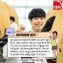 대치공감학원