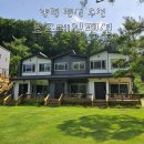 [양평 펜션] 비발디파크 근처 야놀자 평점 만점 &#39;로즈데일 펜션&#39;