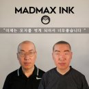 나이가 들면 들수록 진행이 되는 탈모 전문적인 &#34;매드맥스잉크&#34;