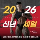 포시즌시스템 | 하남 미사 헬스장 추천 깔끔함 기구 뷰까지 포시즌휘트니스