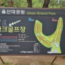 장애인파크골프장 화장실 이미지