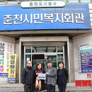 춘천종합재가센터 이미지