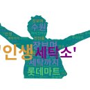 크리닝마트세탁소