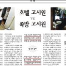 동일고시원