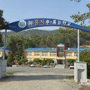 보성중고등학교 이미지